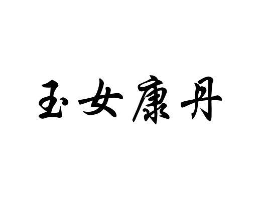 星影(厦门)照明科技有限公司