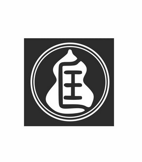 匡