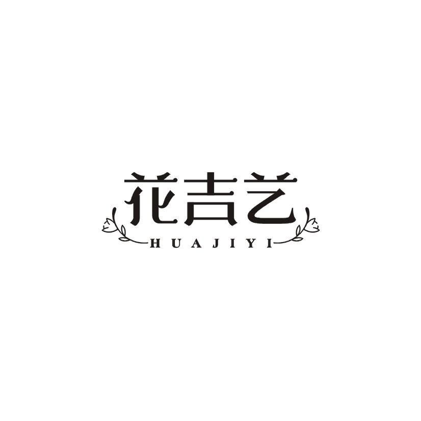 吉艺排名_吉艺于欢演出图片