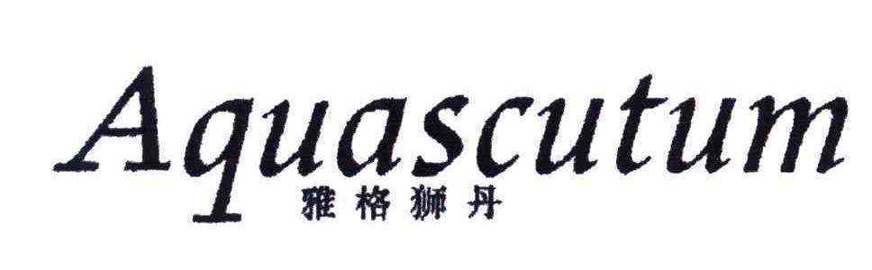 雅格狮丹_注册号3504774_商标注册查询 天眼查