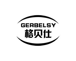 郭广商标格贝仕 GERBELSY（09类）商标转让流程及费用