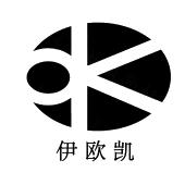 伊欧凯 ok