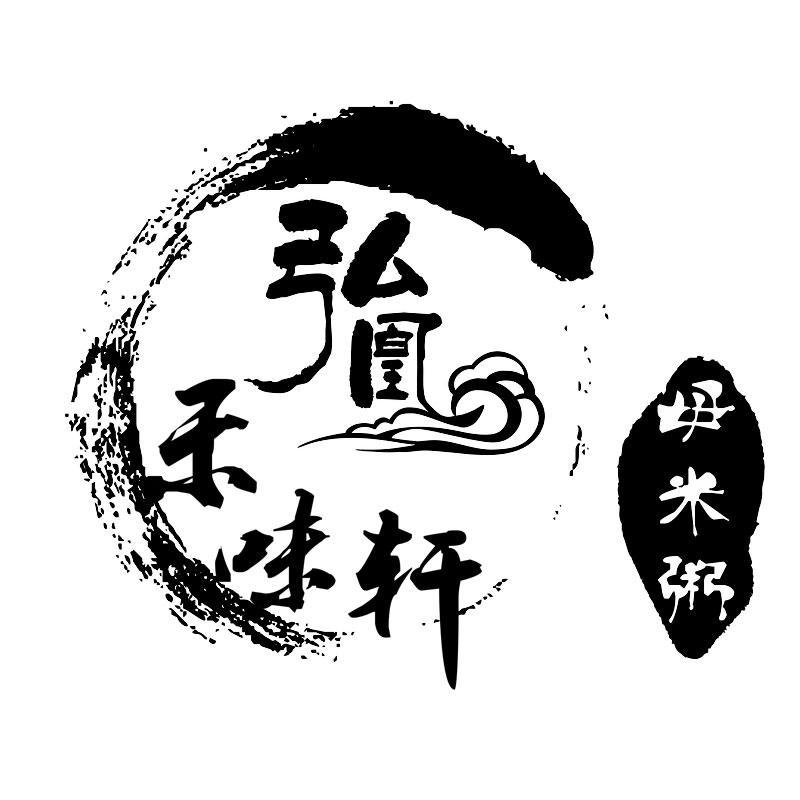 南宁禾味轩毋米粥投资管理有限公司