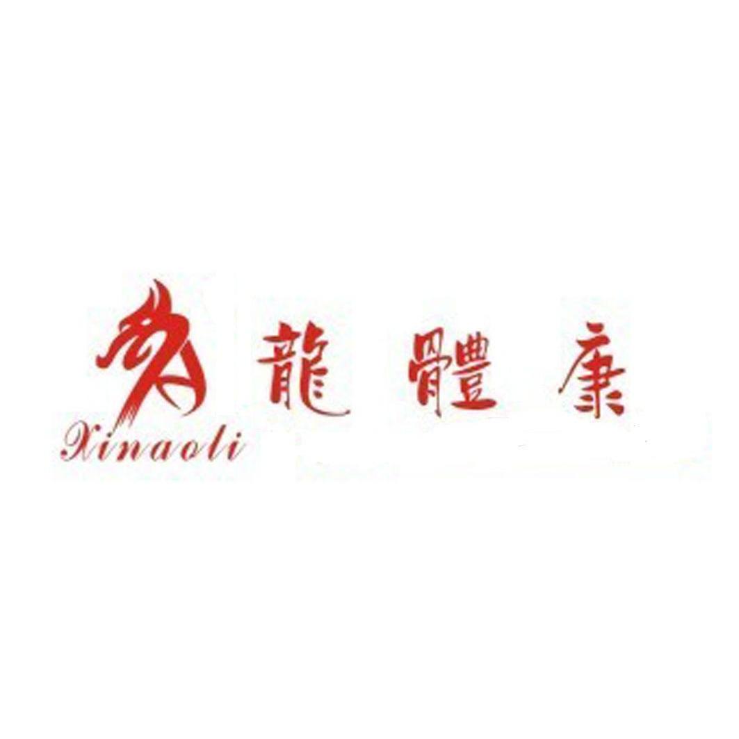 香港鑫澳利国际贸易有限公司