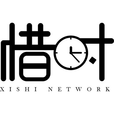 惜时xishi network