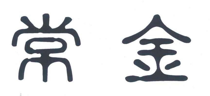 常州金店有限公司