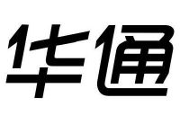 西安华通新能源股份有限公司