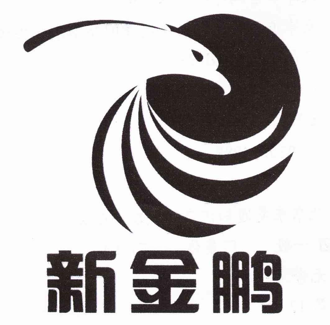 天津市金鹏印刷有限公司