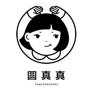 圆真真