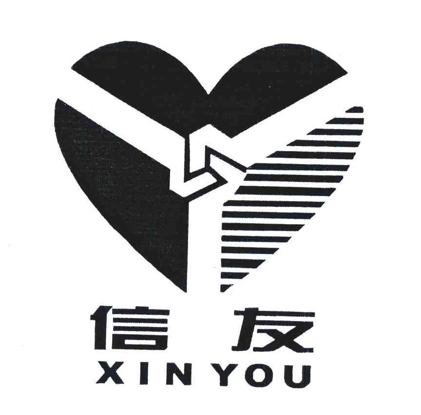 信友