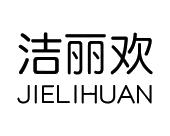 长沙迪班尼家居有限公司商标洁丽欢（21类）商标买卖平台报价，上哪个平台最省钱？