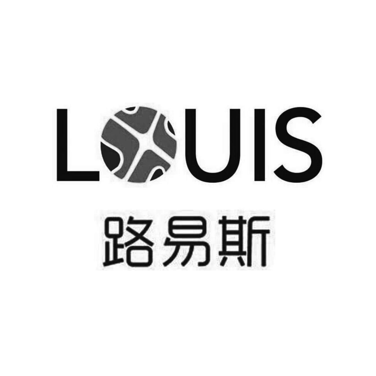 路易斯 louis_注册号25258052_商标注册查询 - 天眼查