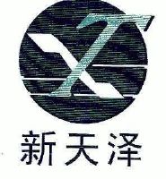 深圳市新天泽消防工程有限公司