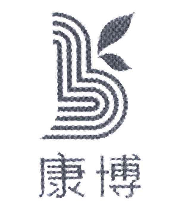 康博_注册号22968151_商标注册查询 - 天眼查