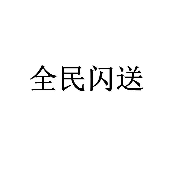 北京全民众立科技有限公司