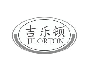 何林杰商标吉乐顿 JILORTON（06类）商标转让费用多少？