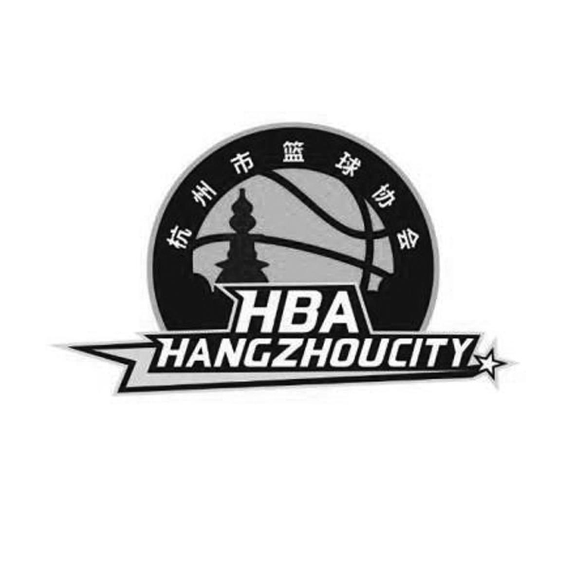  em>杭州市 /em>篮球协会 hba hangzhoucity