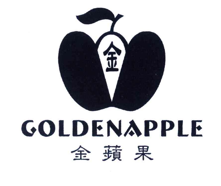 金苹果金