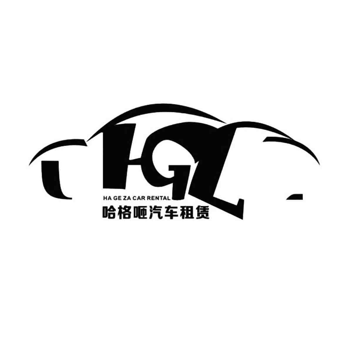 1 2017-04-01 哈格咂汽車租賃 ha ge za car rental 23361442 39-運輸