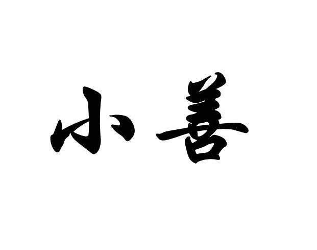 在手机上查看 商标详情