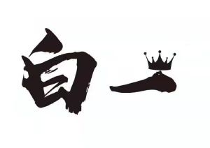 在手机上查看 商标详情