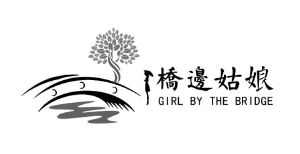 桥边姑娘 girl by the bridge