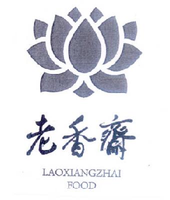 老香斋 laoxiangzhai food