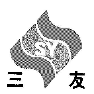 三友;sy