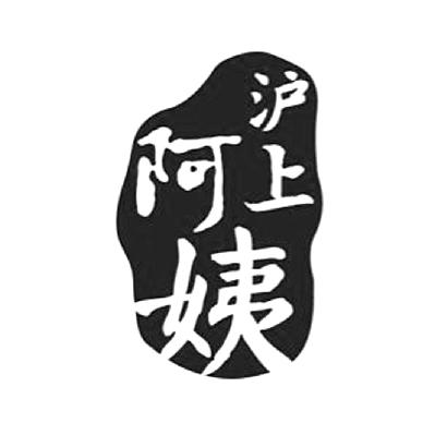 沪上阿姨logo设计图片