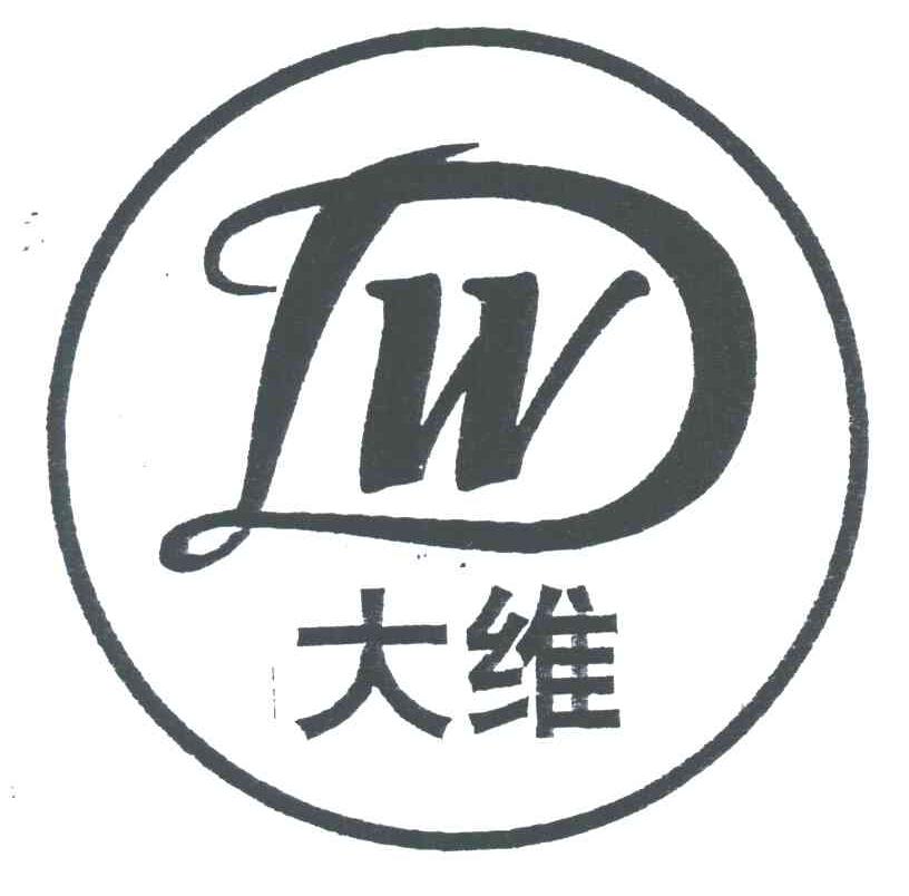 大维