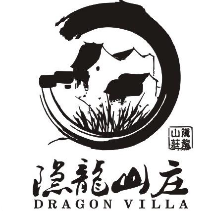 隐龙山庄