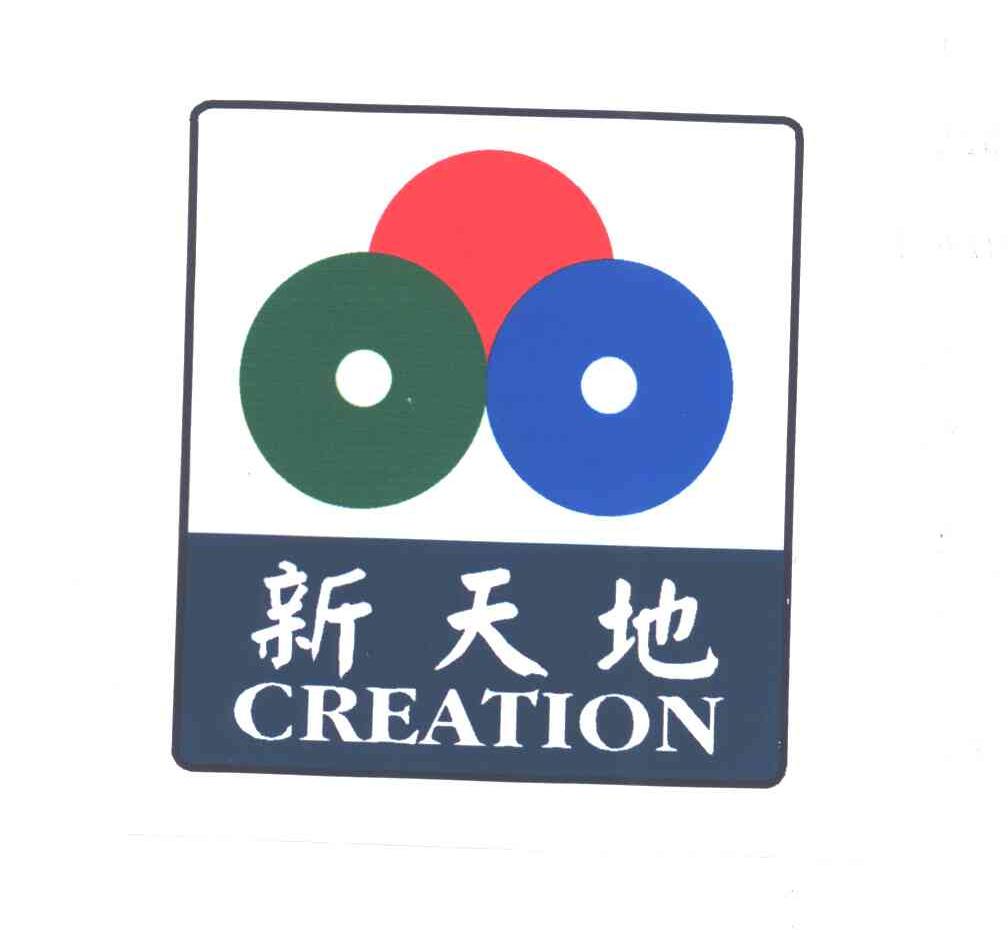 广东新天地艺术有限公司