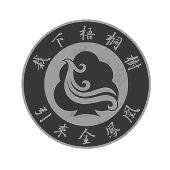 栽下梧桐树引来金凤凰