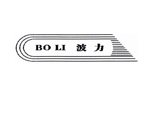 波力食品logo图片