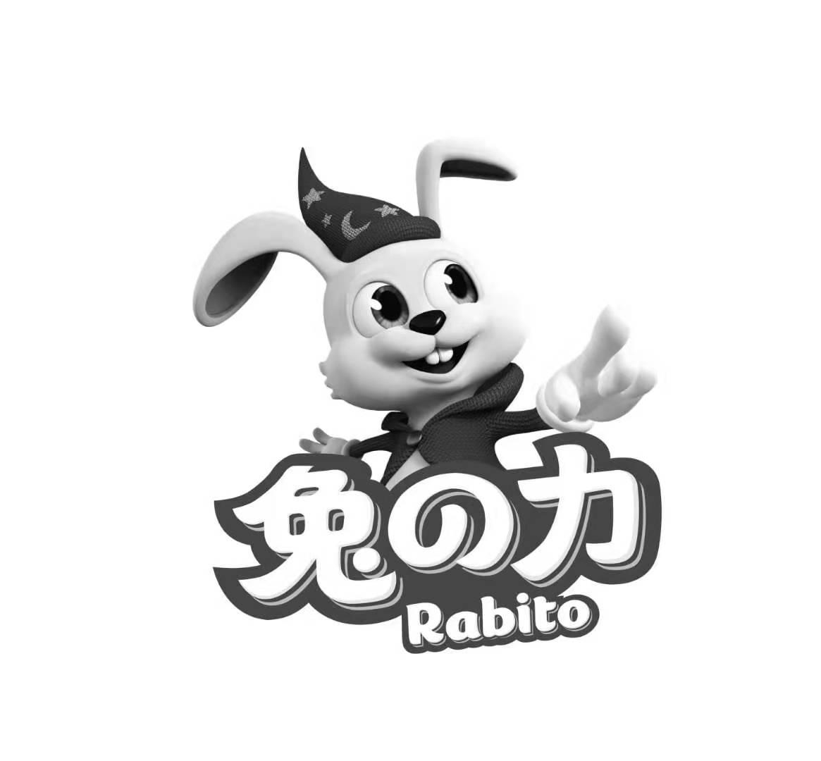 兔力rabito