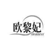 欧黎妃 OPARISFAY