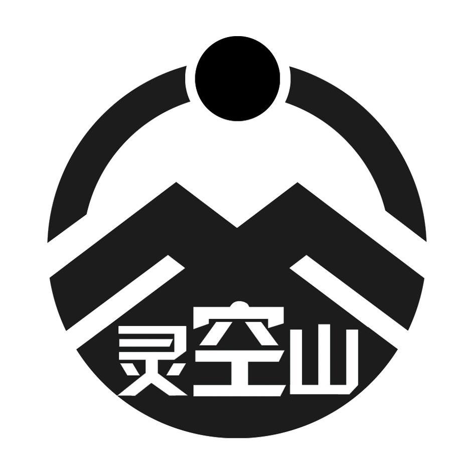 灵空山