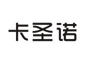卡圣诺