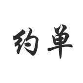 在手机上查看商标详情