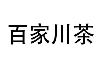 川茶集团logo图片