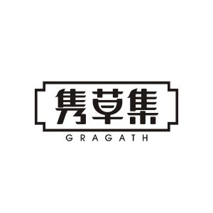 赵晓凤商标隽草集 GRAGATH（44类）商标转让流程及费用