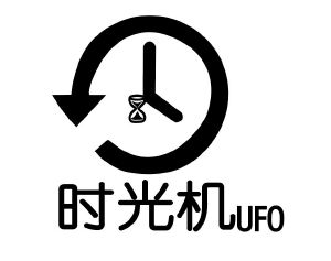 时光机 ufo