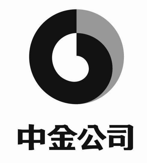 中金公司