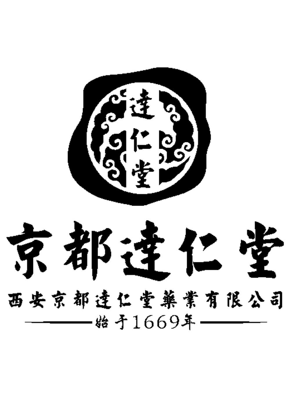 西安京都逹仁堂药业有限公司