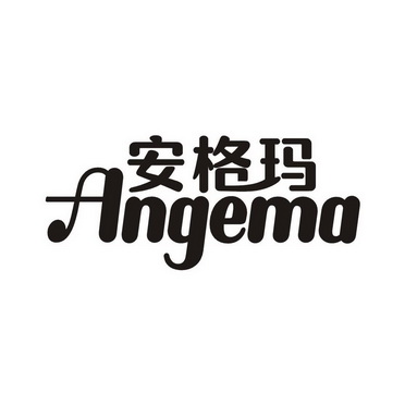 安格玛