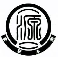 合肥知信知识产权代理事务所（普通合伙）商标食草本乐 源（30类）商标转让费用及联系方式