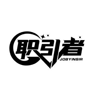 刘俊商标职引者 JOBYINSIR（35类）商标买卖平台报价，上哪个平台最省钱？商标图样