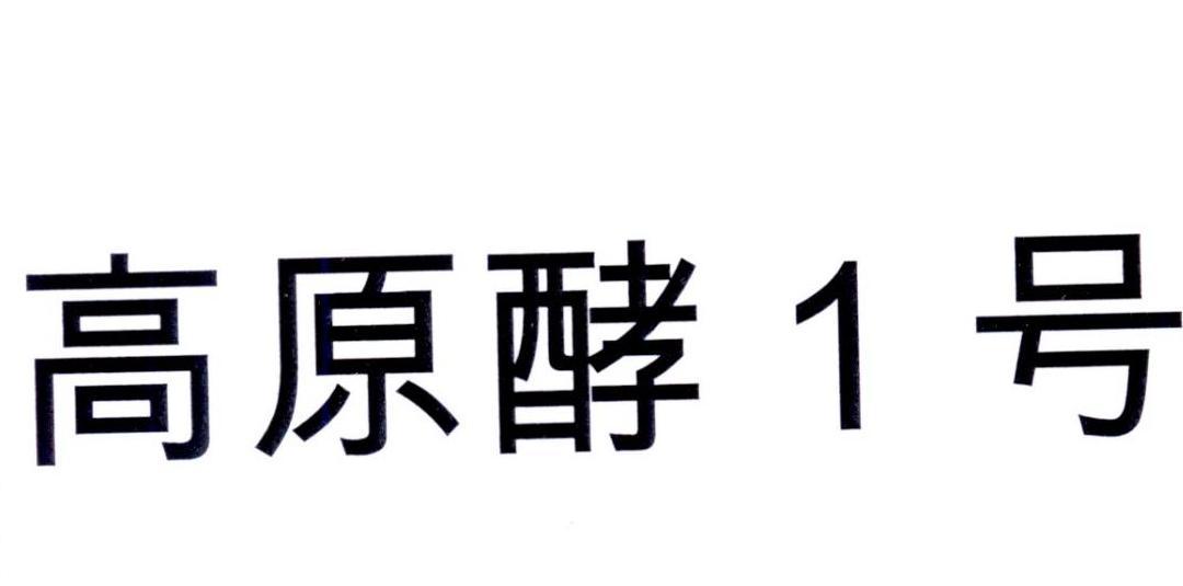 青海华牛生物科技有限公司