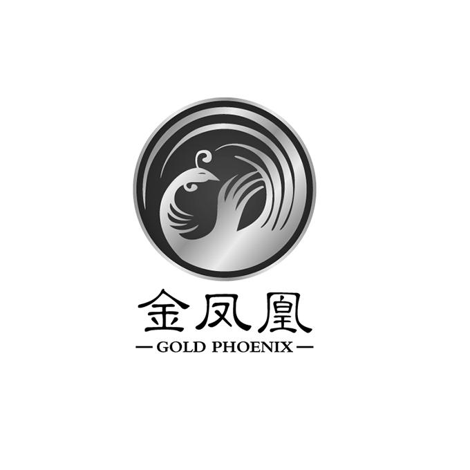 金凤凰 gold  em>phoenix /em>