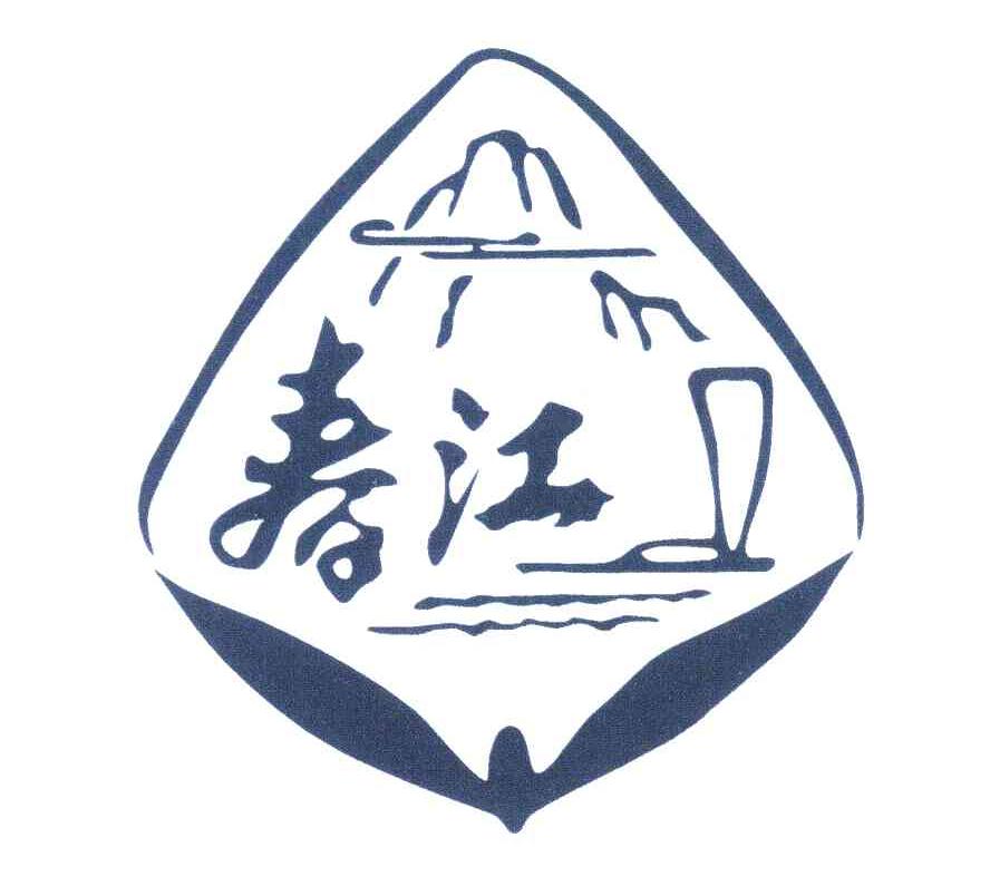 富春江logo图片